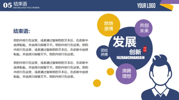蓝色简约商业融资计划书通用PPT模板
