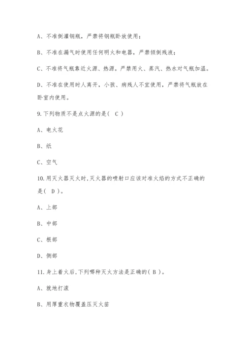 2023年油田公司安全知识竞赛新增.docx