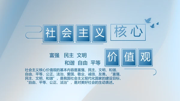 蓝色大气党务干部述职报告动态PPT
