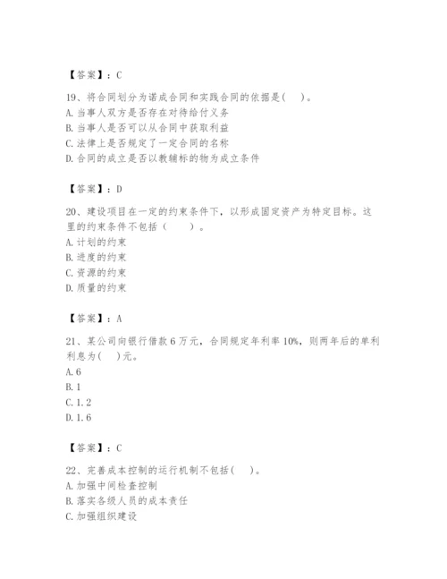2024年初级经济师之初级建筑与房地产经济题库及答案【有一套】.docx