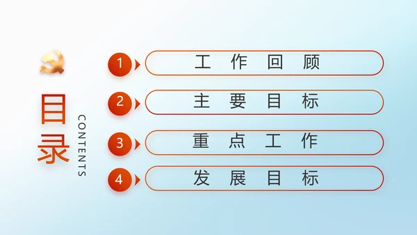 少先队员童心向党共筑中国梦PPT
