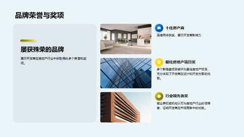 理想生活新篇章