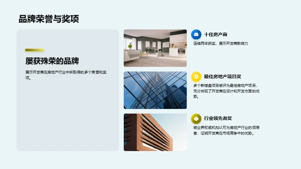 理想生活新篇章