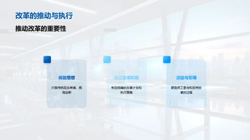 人资管理之道