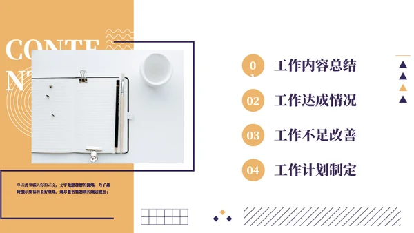 简约铅笔课本教育行业工作汇报通用PPT模板