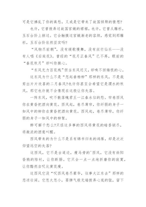 以风为话题的议论文作文.docx