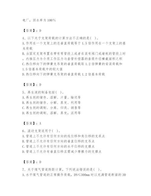 2024年公用设备工程师之专业知识（动力专业）题库精品【能力提升】.docx