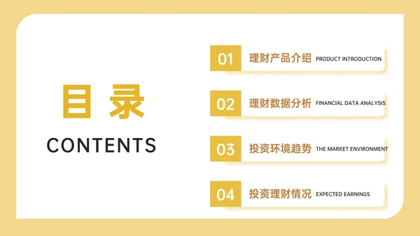 橙色3D风金融理财通用PPT模板