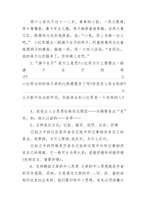 小学语文基础题答题技巧有哪些.docx