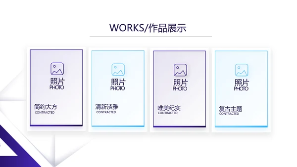 简约大气公司产品介绍图片展示PPT动态模板