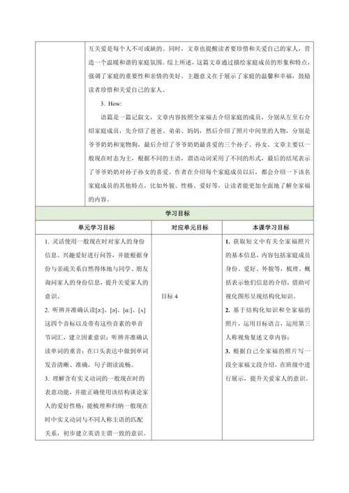 Unit 2 Weare Family（大单元教学设计）-2024-2025学年人教版（2024）七
