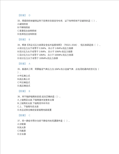 贵州省一级造价师之建设工程技术与计量安装自测考试题库A4版可打印