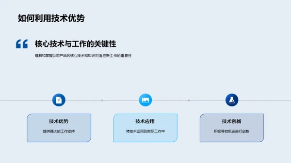 科技产品驱动未来