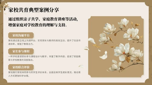 棕色中国风教师培训会PPT模板