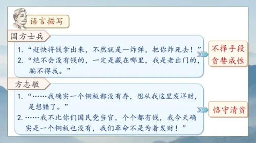 【核心素养】部编版语文五年级下册-12.清贫（课件）