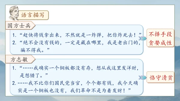 【核心素养】部编版语文五年级下册-12.清贫（课件）