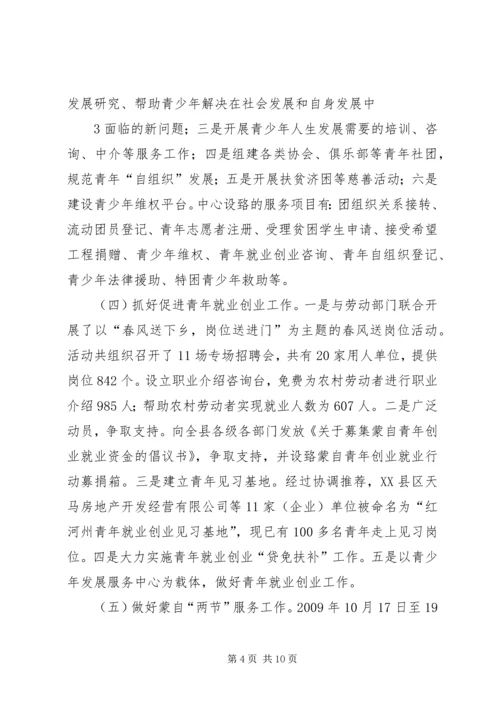 全力做好到XX县区的驻点工作.docx