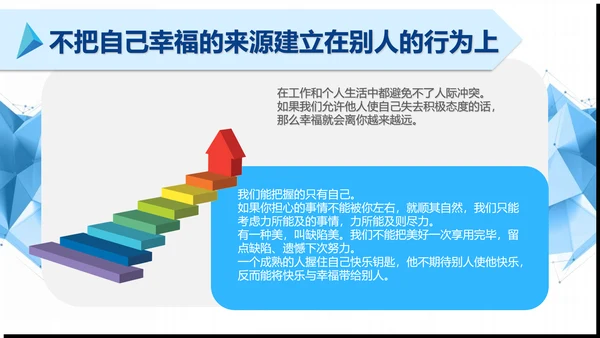 简约清新公司企业员工培训PPT模板
