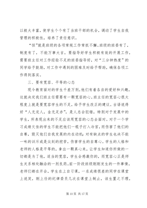 优秀教师先进事迹材料范文5篇.docx