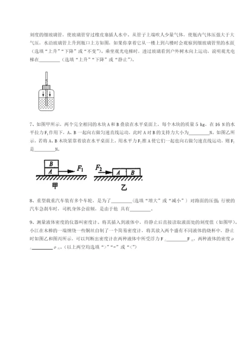 专题对点练习湖南长沙市实验中学物理八年级下册期末考试单元测试A卷（解析版）.docx