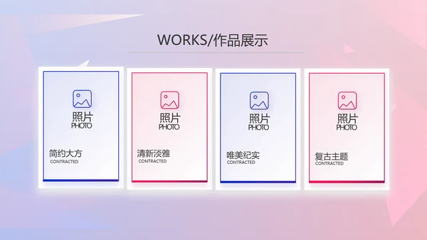 大气时尚品牌公司产品介绍宣传通用PPT