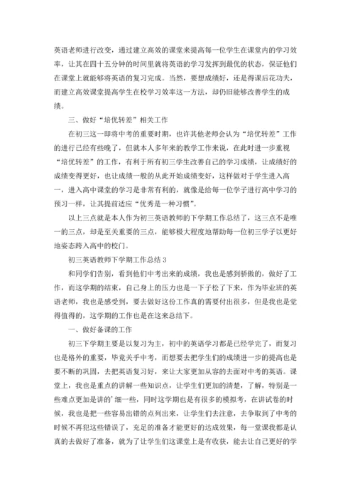 初三英语教师下学期工作总结.docx