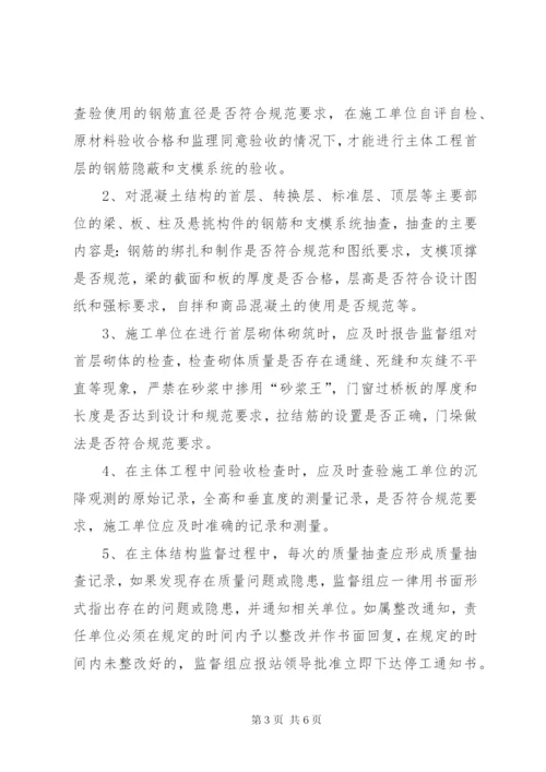 建设工程质量监督工作指南 (2).docx