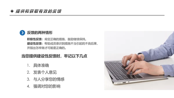 高效团队凝聚力团队建设企业培训PPT模板