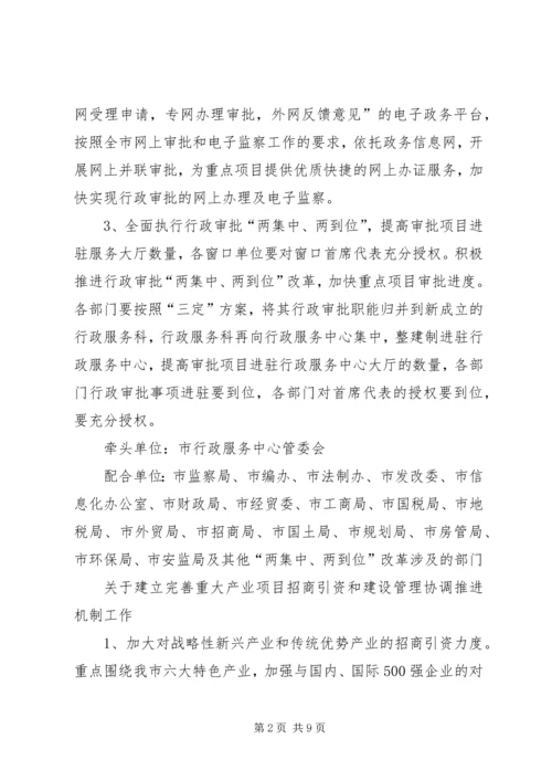 供销社XX年重点工作目标任务分工 (2).docx