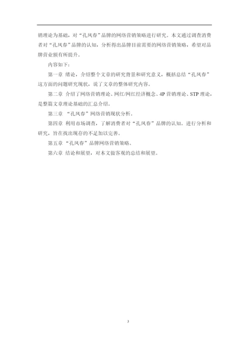 1620711529 姚嘉文 论文 定稿 3.docx