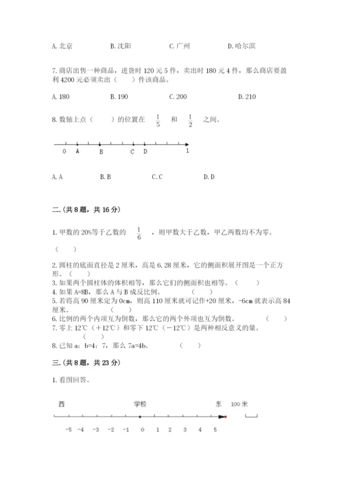 青岛版六年级数学下学期期末测试题及参考答案（实用）.docx