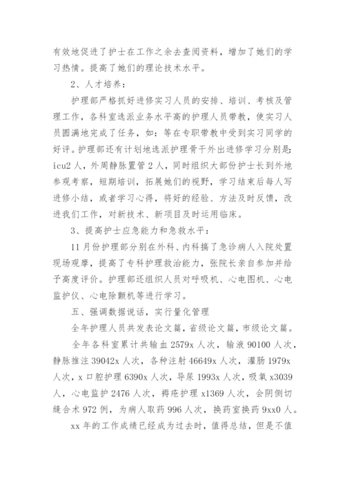 老年友善医院工作总结.docx