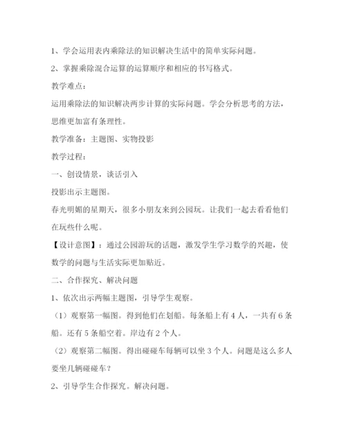 精编之计划方案（共7篇）.docx