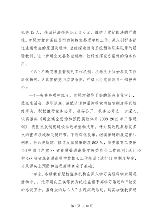 认真贯彻落实党的十七届四中全会精神.docx