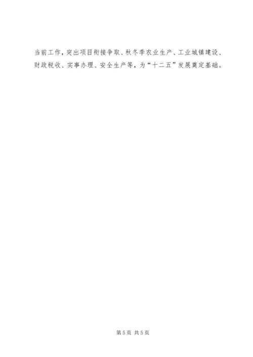 市委书记学习十七届五中全会精神动员讲话.docx