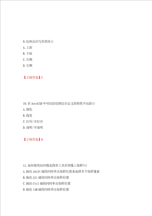 装饰装修施工员考试模拟试题押题卷含答案37