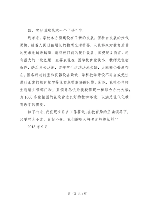想稳定、抓稳定、干稳定、保稳定计划 (4).docx
