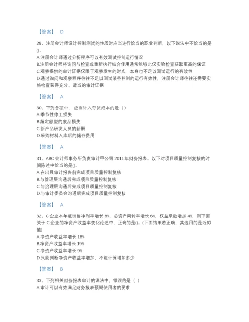 2022年江苏省国家电网招聘之财务会计类自我评估试题库（易错题）.docx