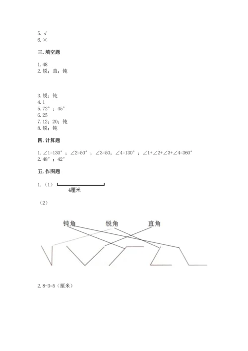 西师大版四年级上册数学第三单元 角 测试卷及答案【考点梳理】.docx