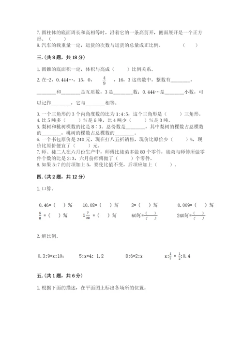 辽宁省【小升初】2023年小升初数学试卷（突破训练）.docx