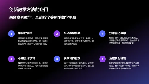 紫色科技风教育培训工作汇报PPT模板