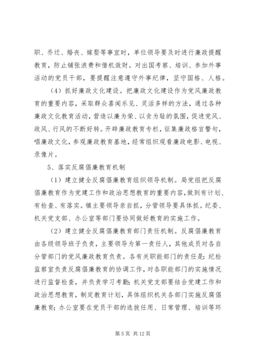 建立健全党建工作长效机制的几点探索 (2).docx