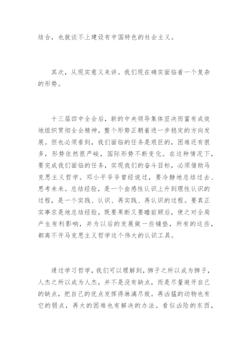 [我身边的哲学论文] 我看改革开放40年论文.docx