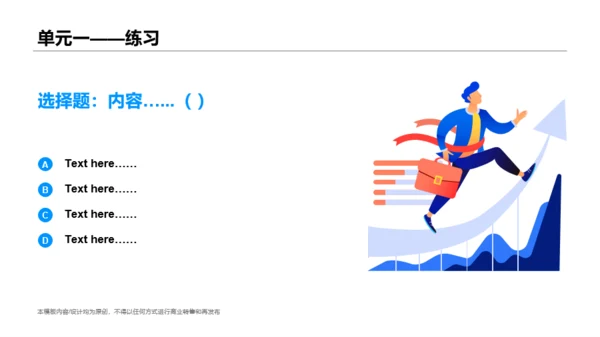 白色网络在线课程培训课件PPT案例