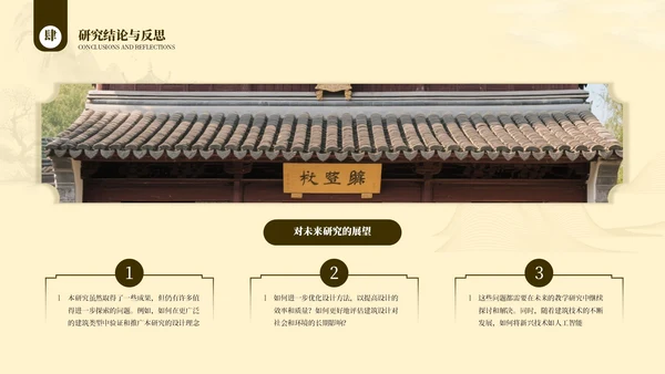 棕色系中国古风类通用PPT模板