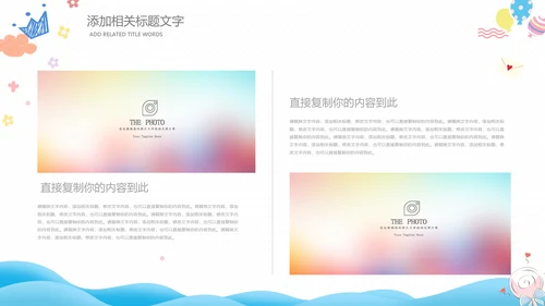 母婴健康育儿知识培训讲座胎教ppt模板
