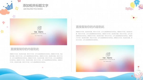 母婴健康育儿知识培训讲座胎教ppt模板