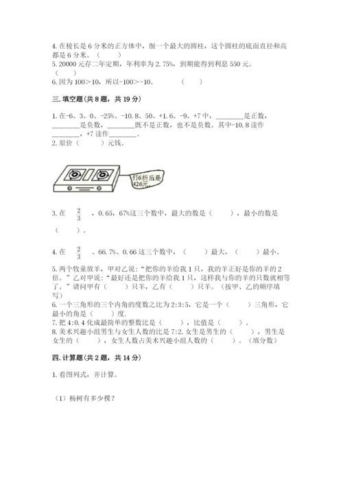 西峰市六年级下册数学期末测试卷推荐.docx