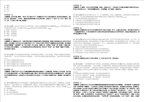 2022年11月广东云浮市方正学校选聘工作人员15人考前冲刺卷I含答案详解版3套