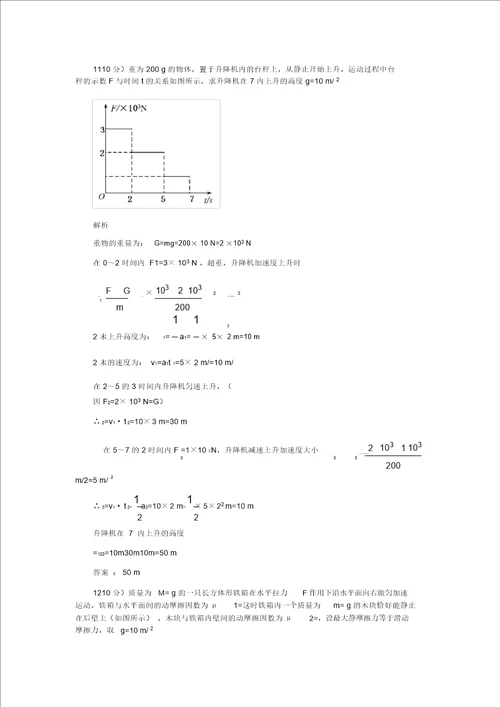 2022届高考物理一轮复习第3章牛顿运动定律单元检测卷